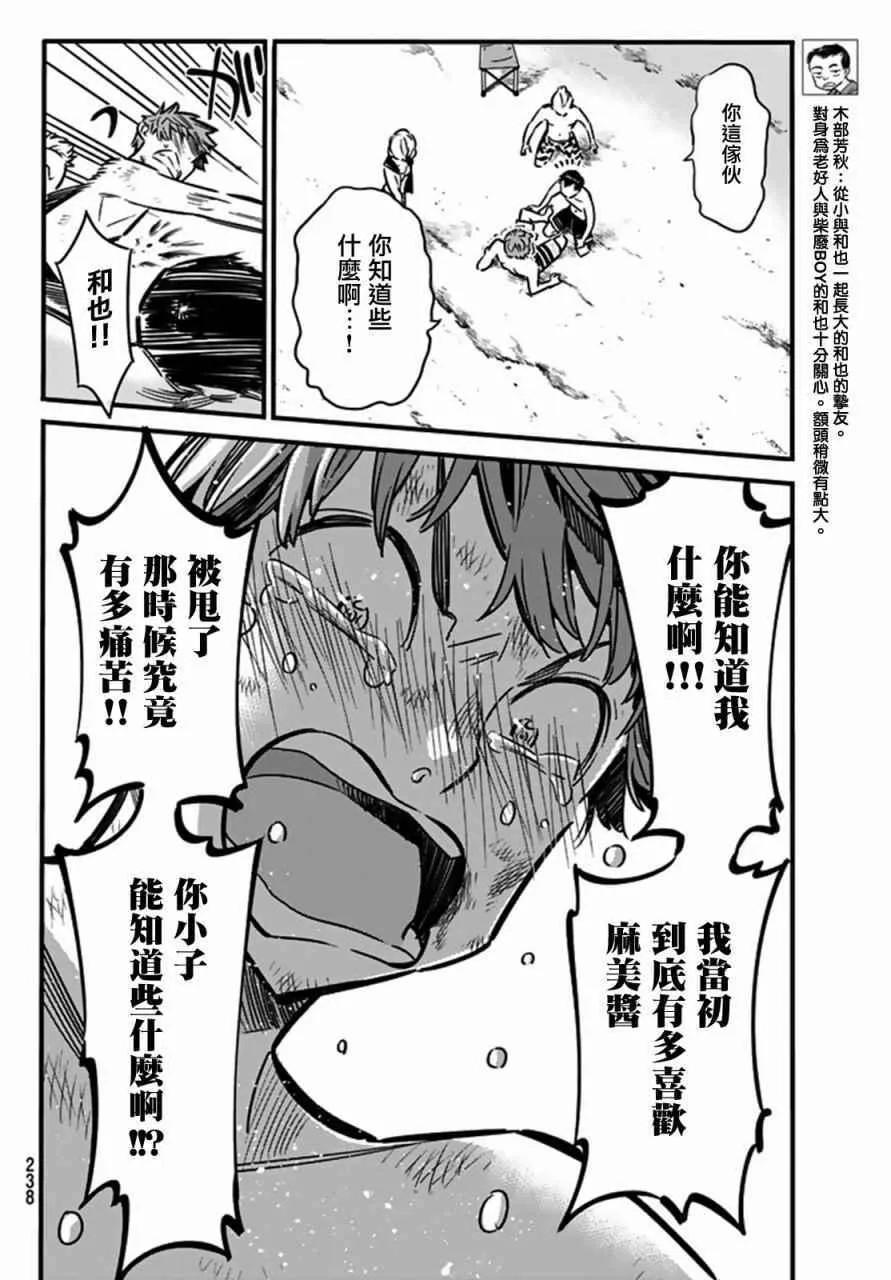 第12话 第6页