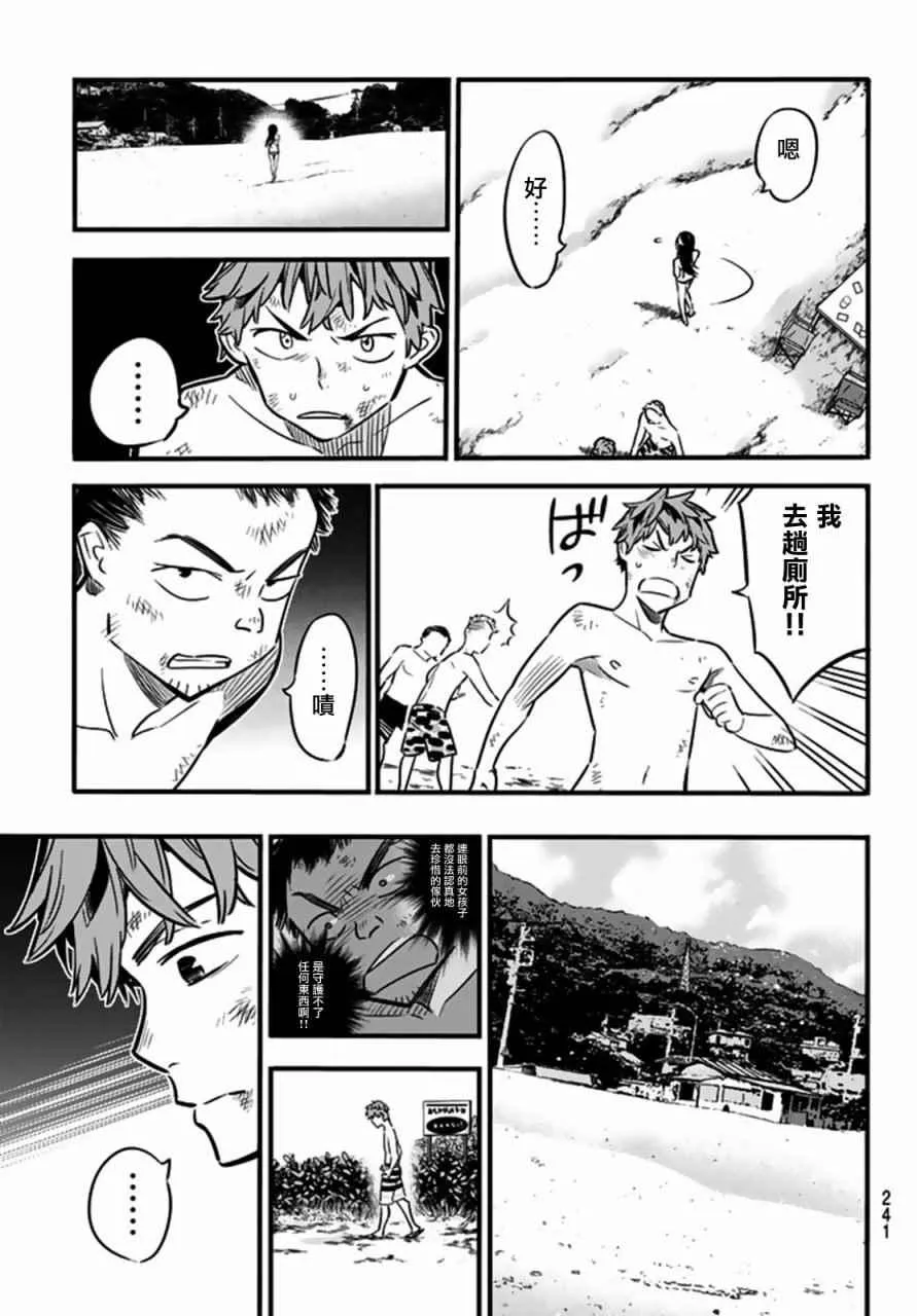 第12话 第9页