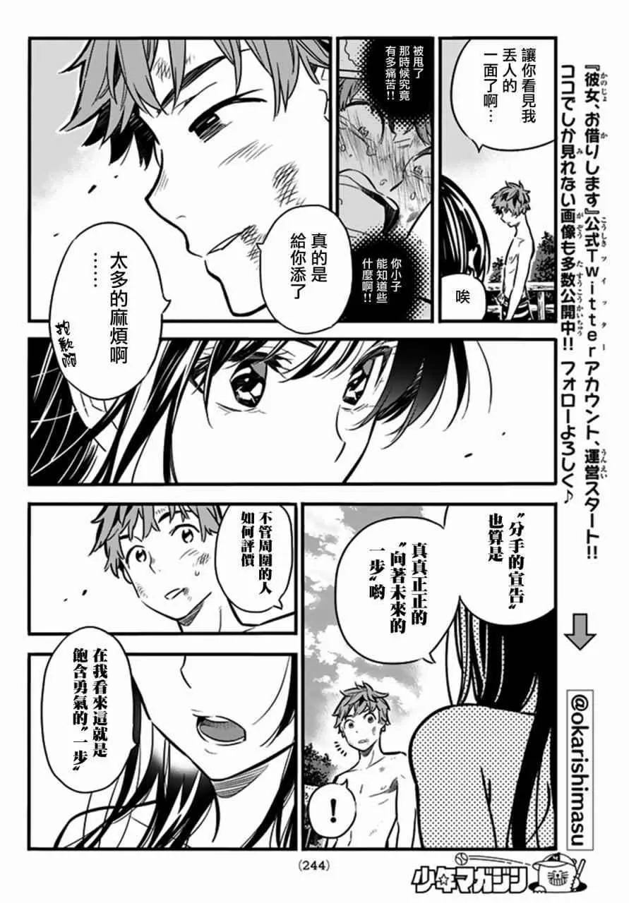 第12话 第12页