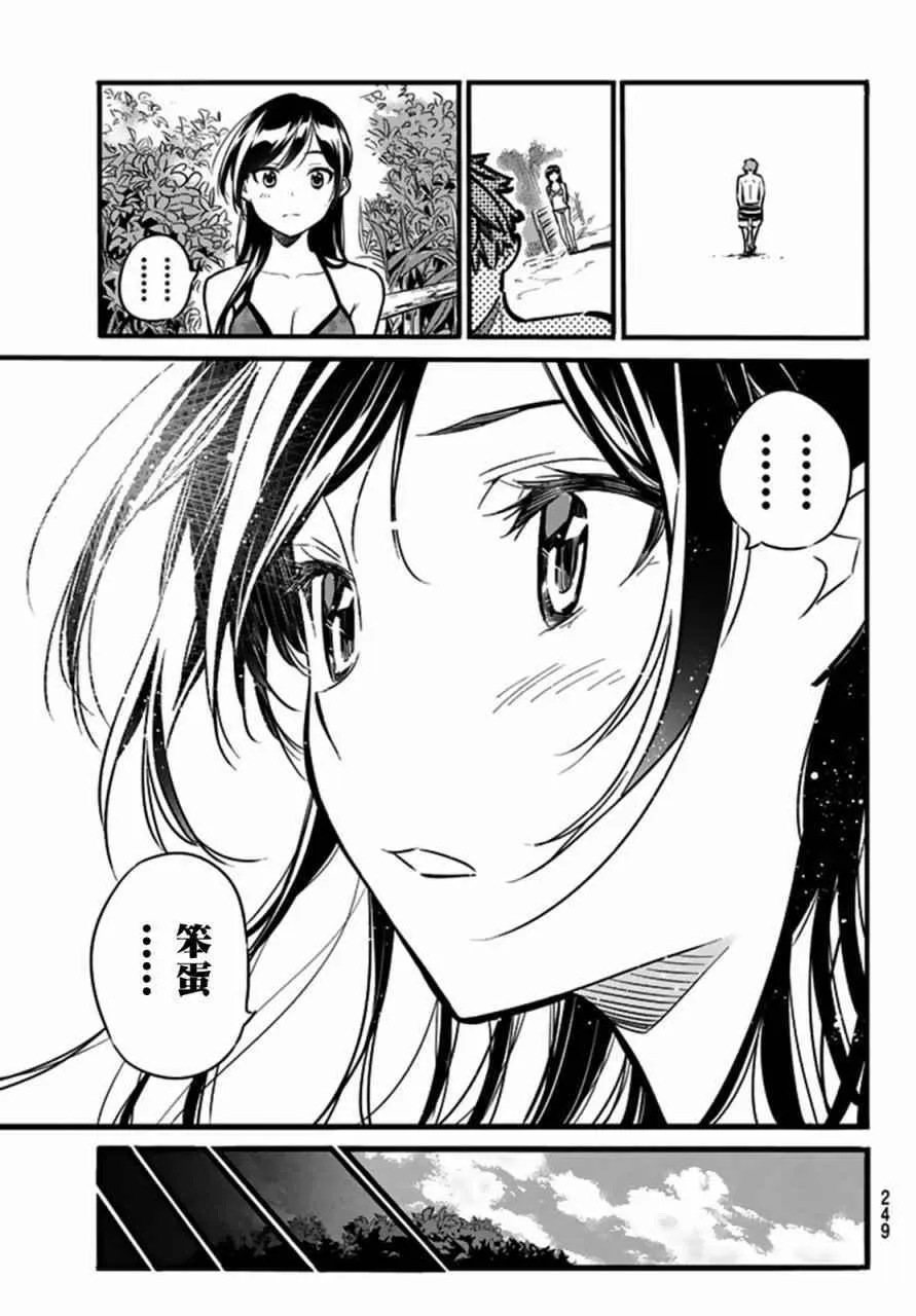 第12话 第17页