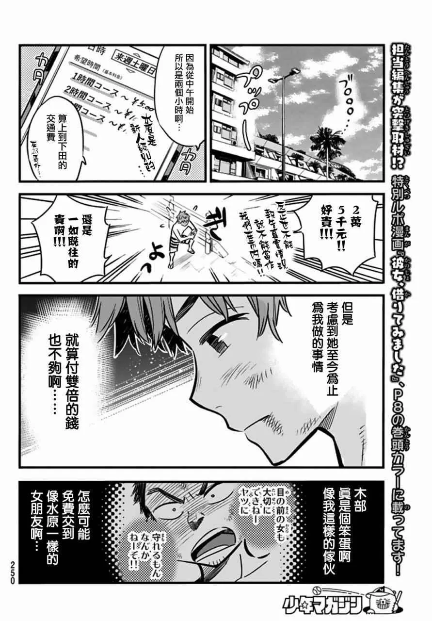 第12话 第18页