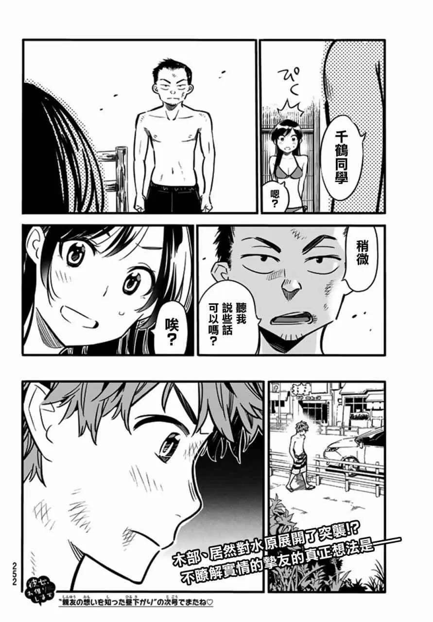 第12话 第20页