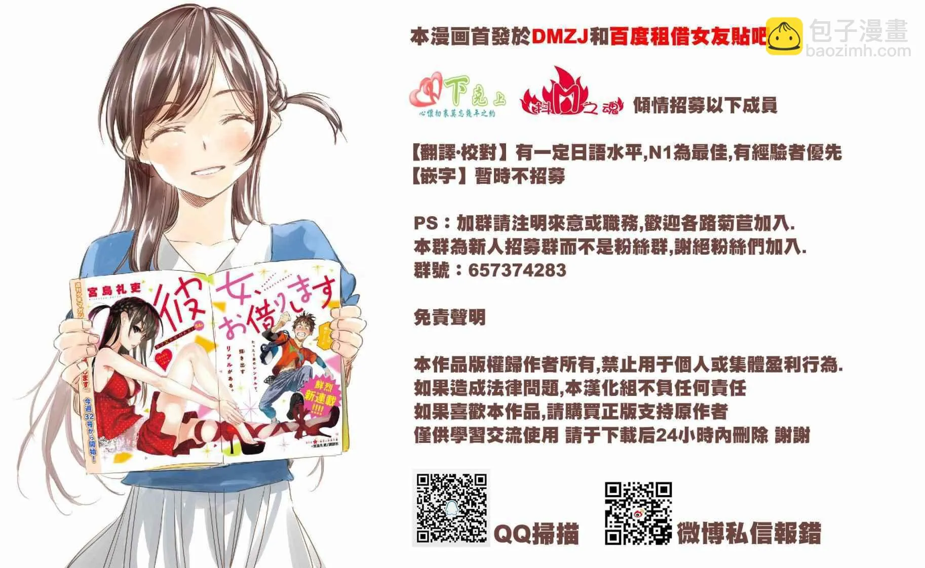 第12话 第21页