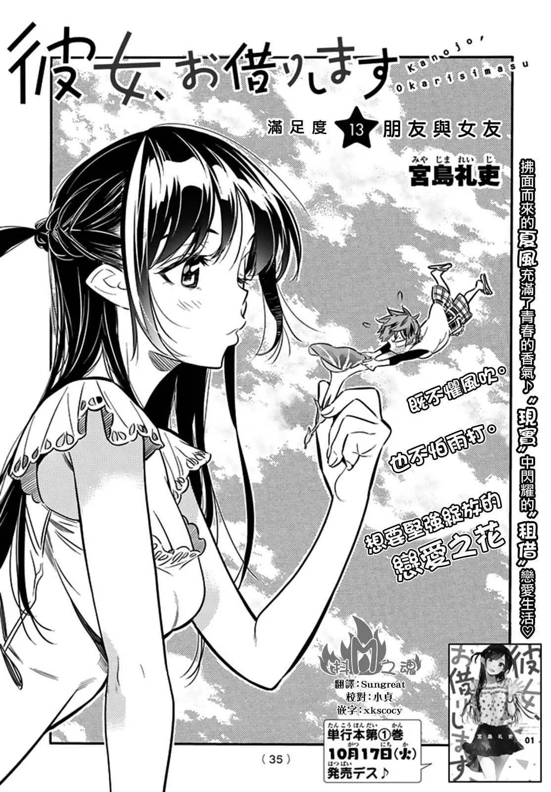 第13话 第1页