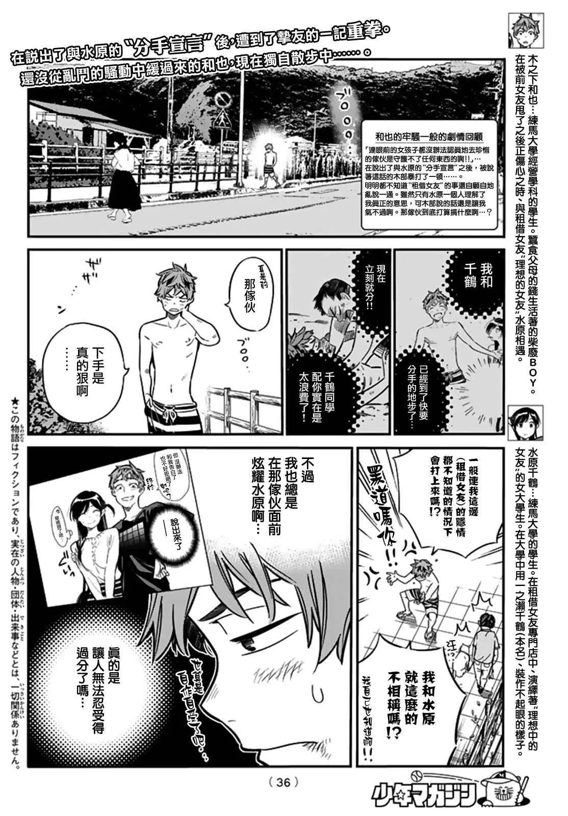 第13话 第2页