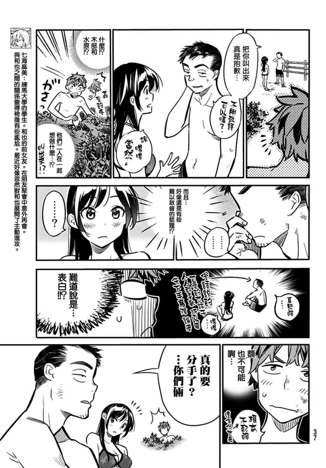第13话 第3页