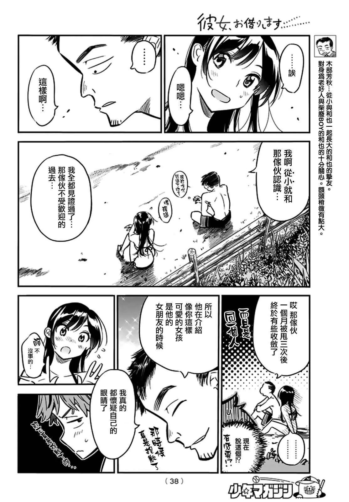 第13话 第4页