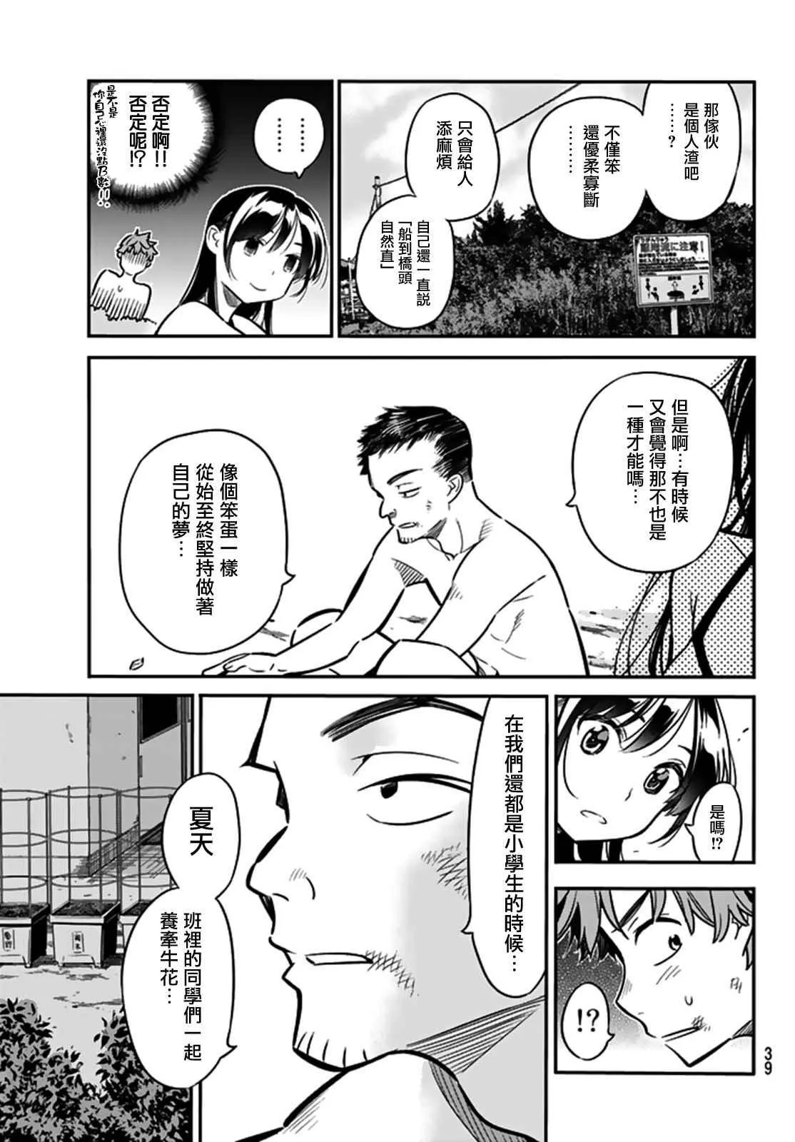 第13话 第5页