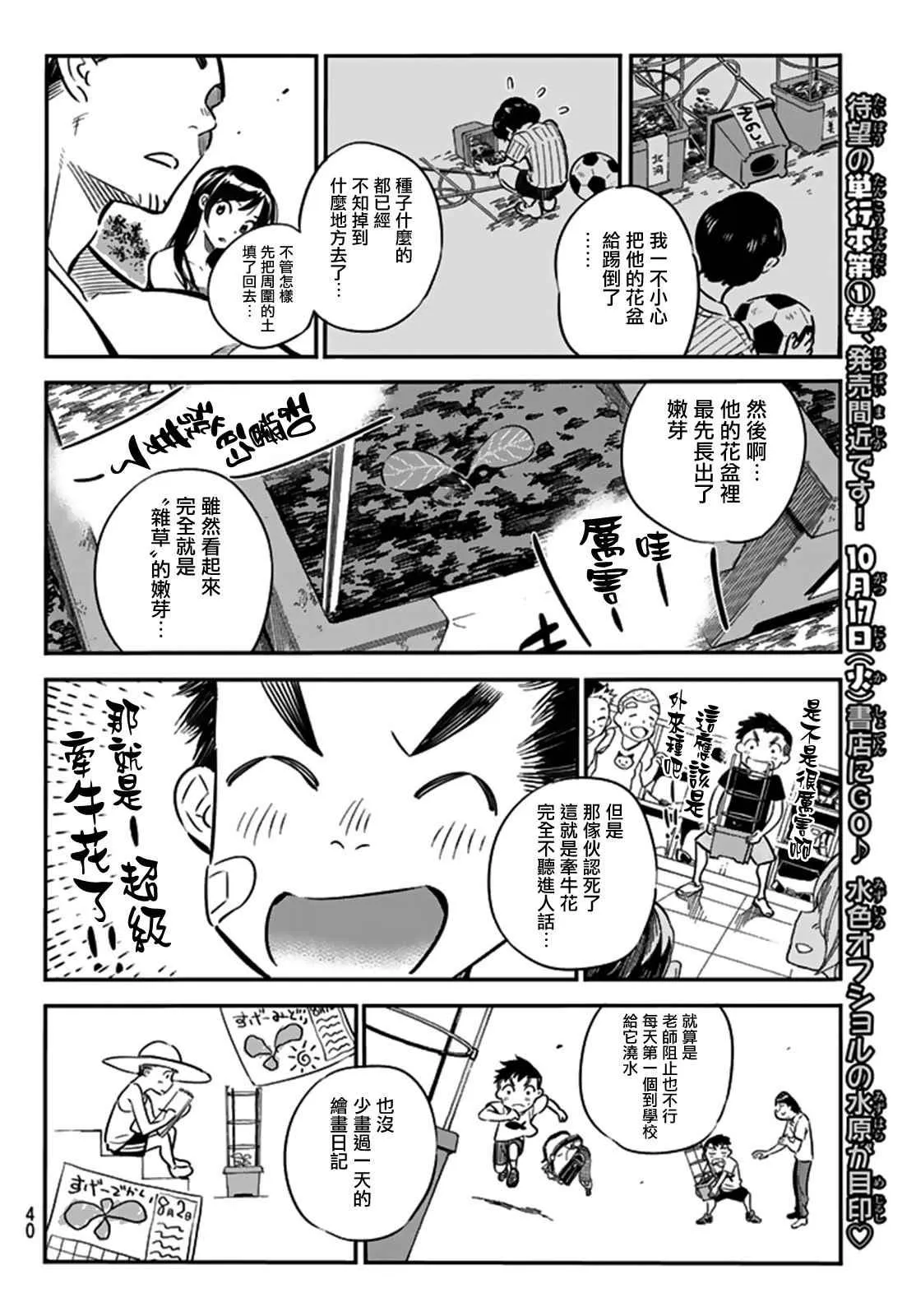第13话 第6页