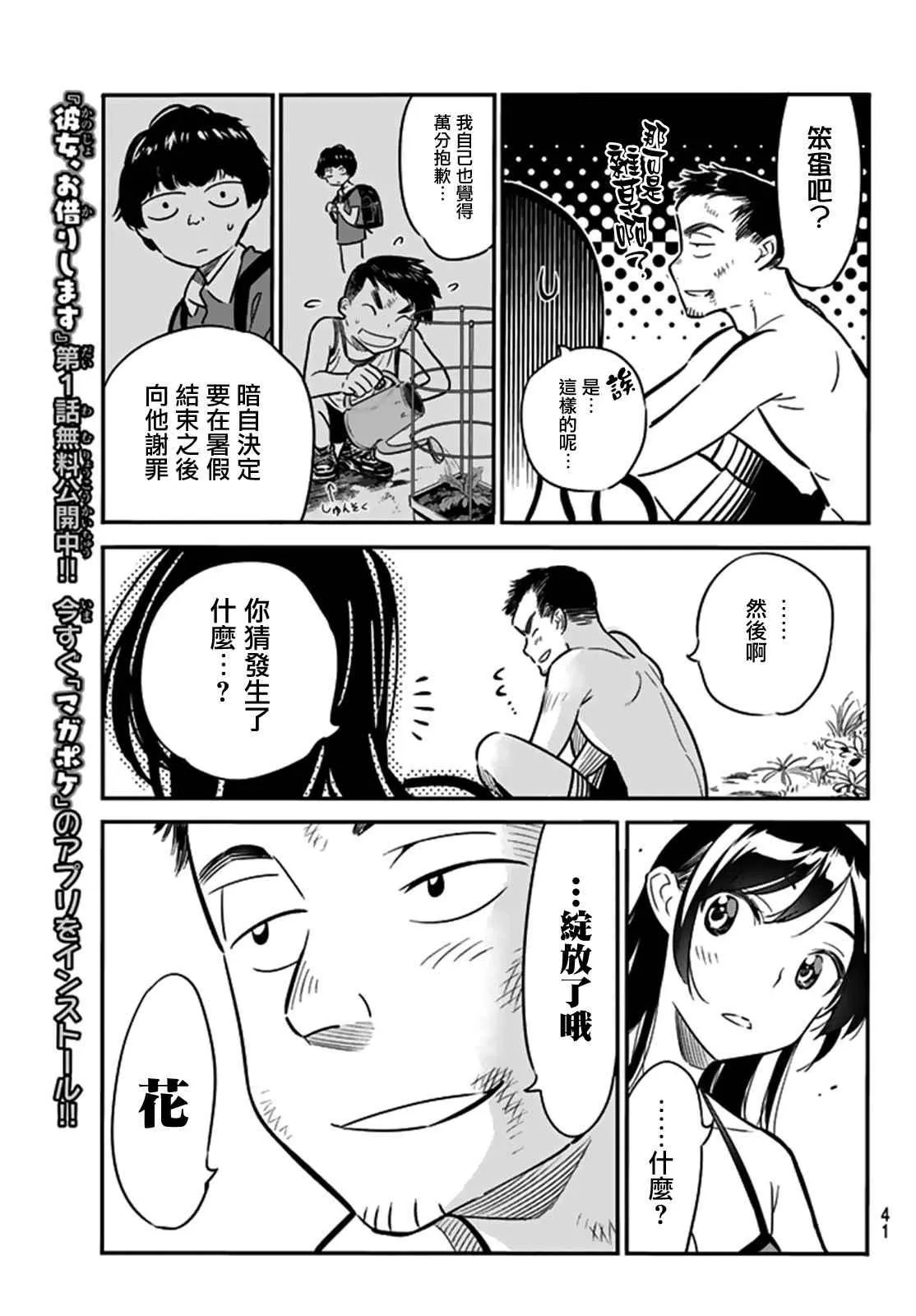 第13话 第7页