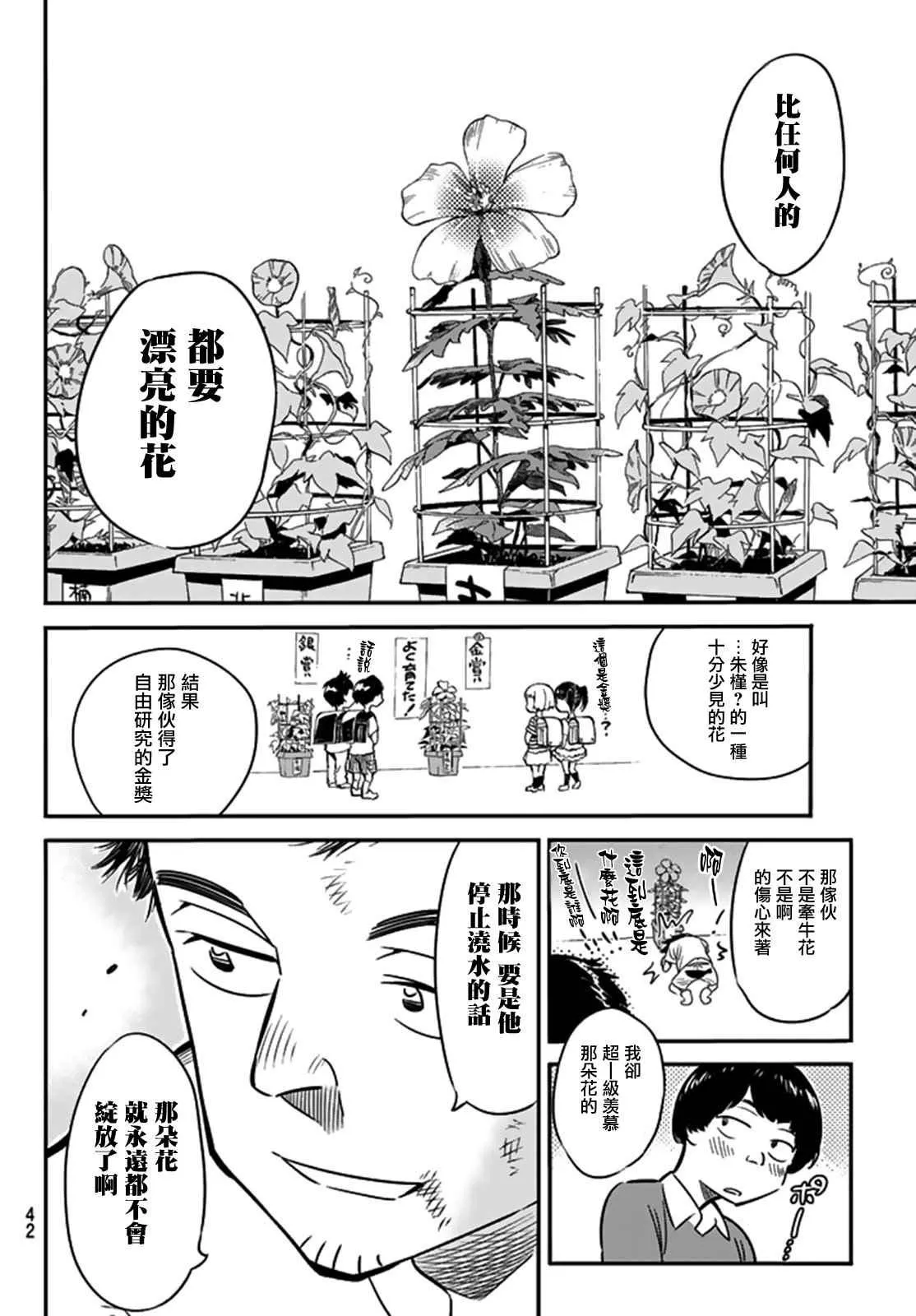 第13话 第8页
