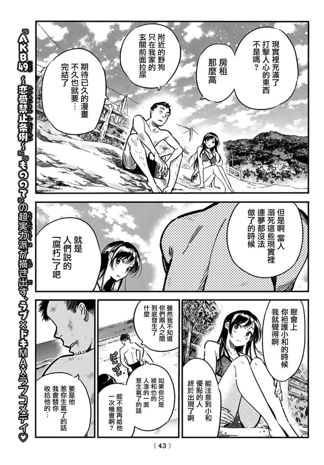 第13话 第9页