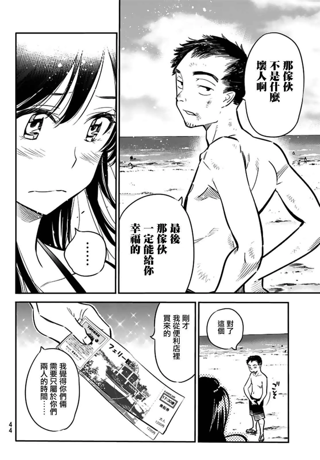 第13话 第10页