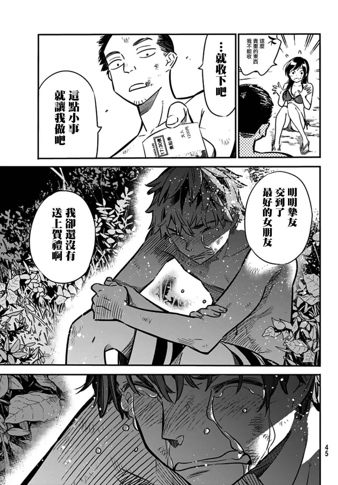 第13话 第11页