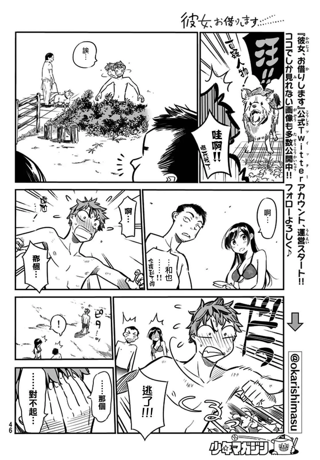 第13话 第12页