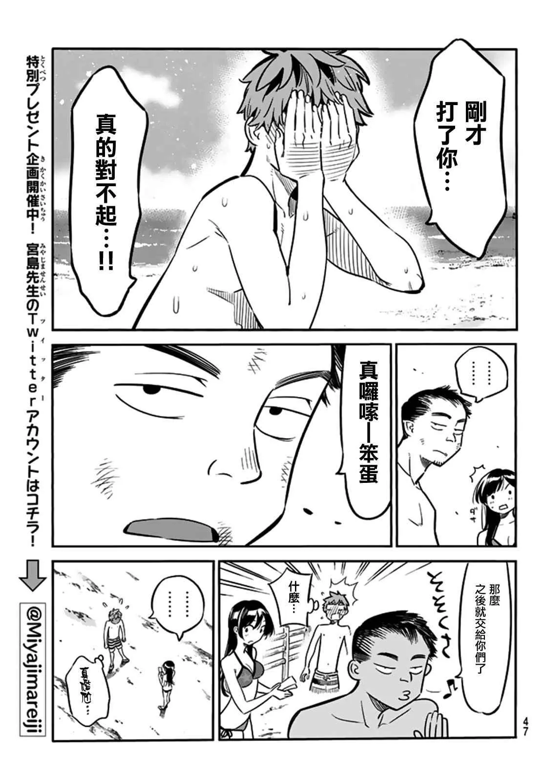 第13话 第13页
