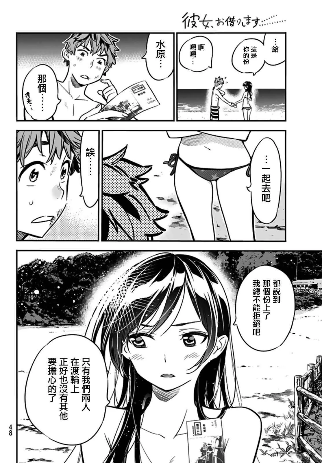 第13话 第14页