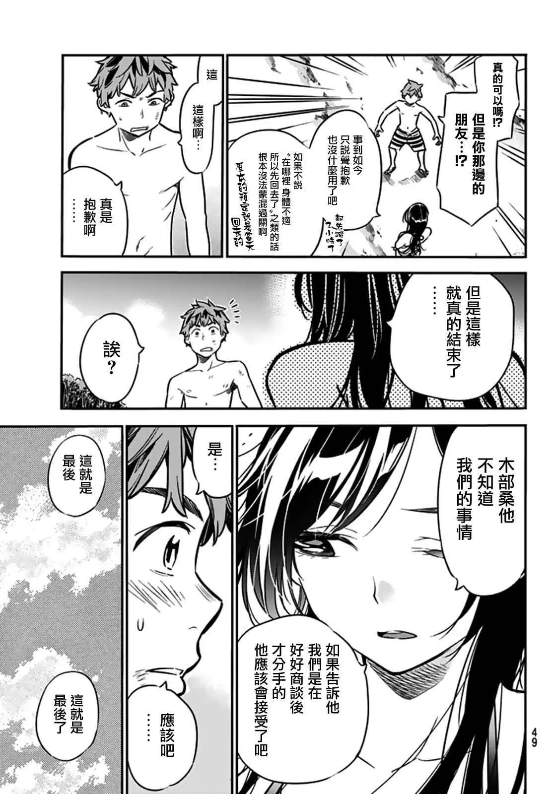 第13话 第15页