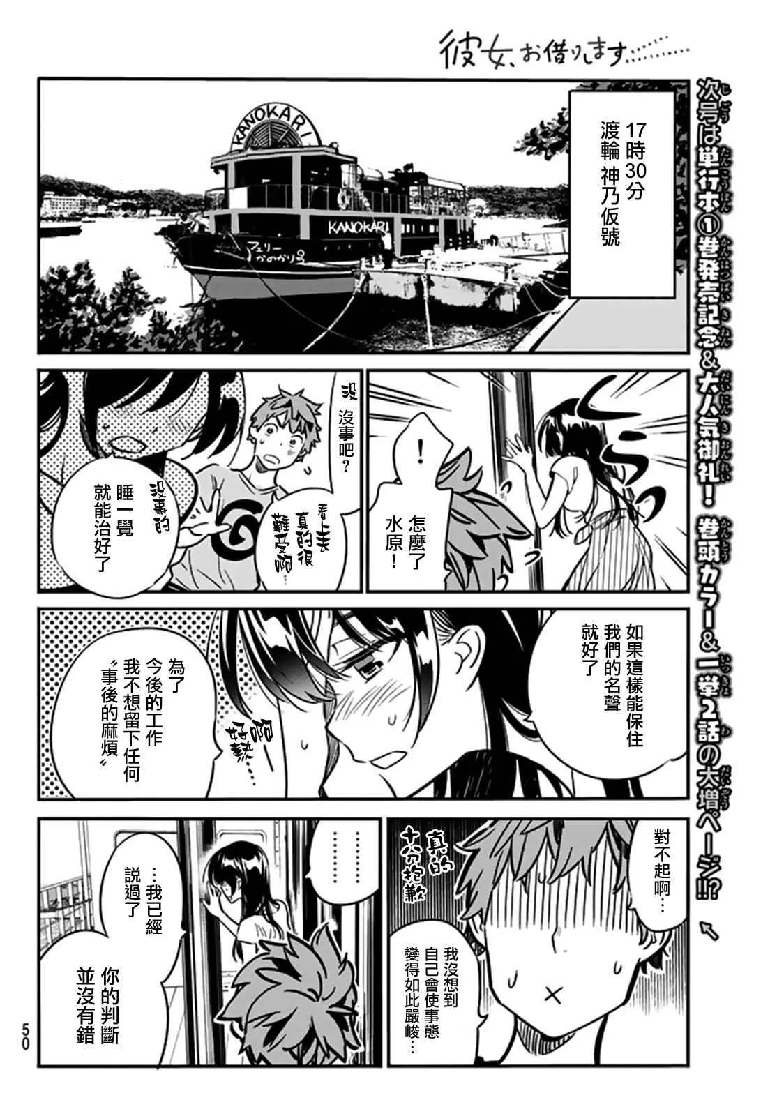 第13话 第16页