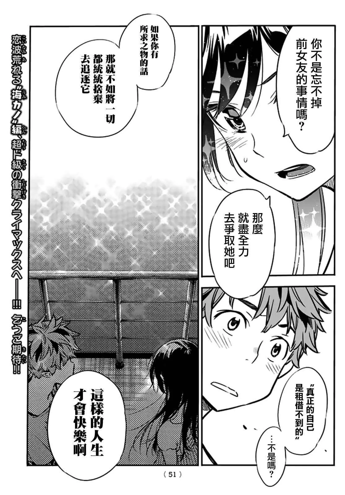 第13话 第17页
