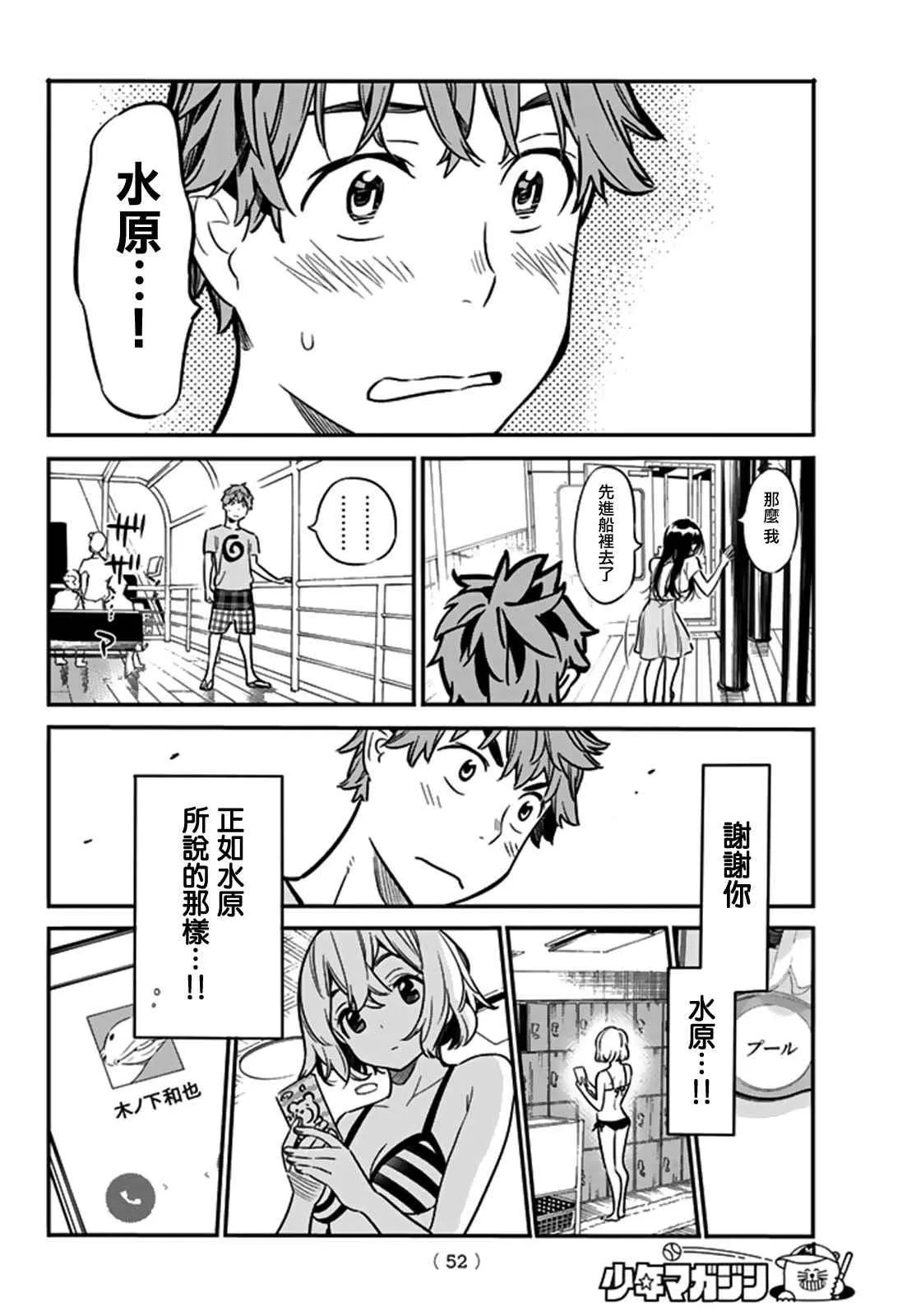 第13话 第18页