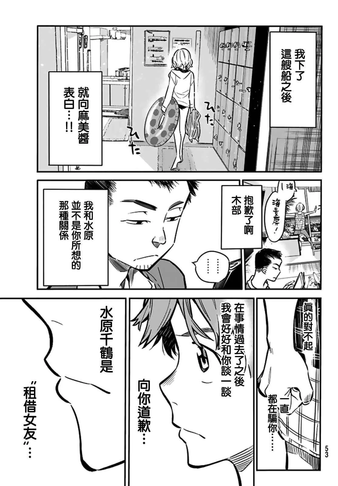第13话 第19页