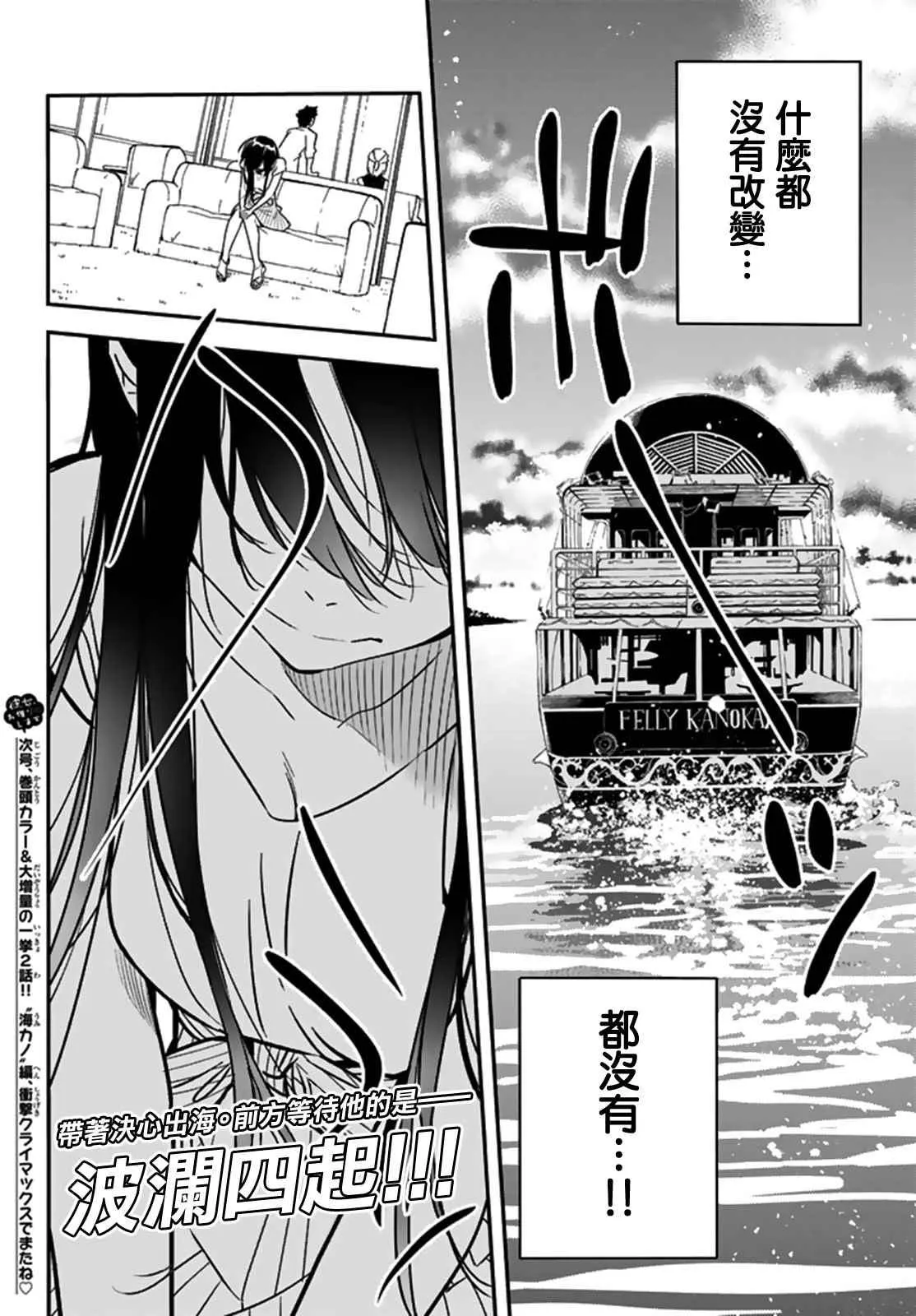 第13话 第20页