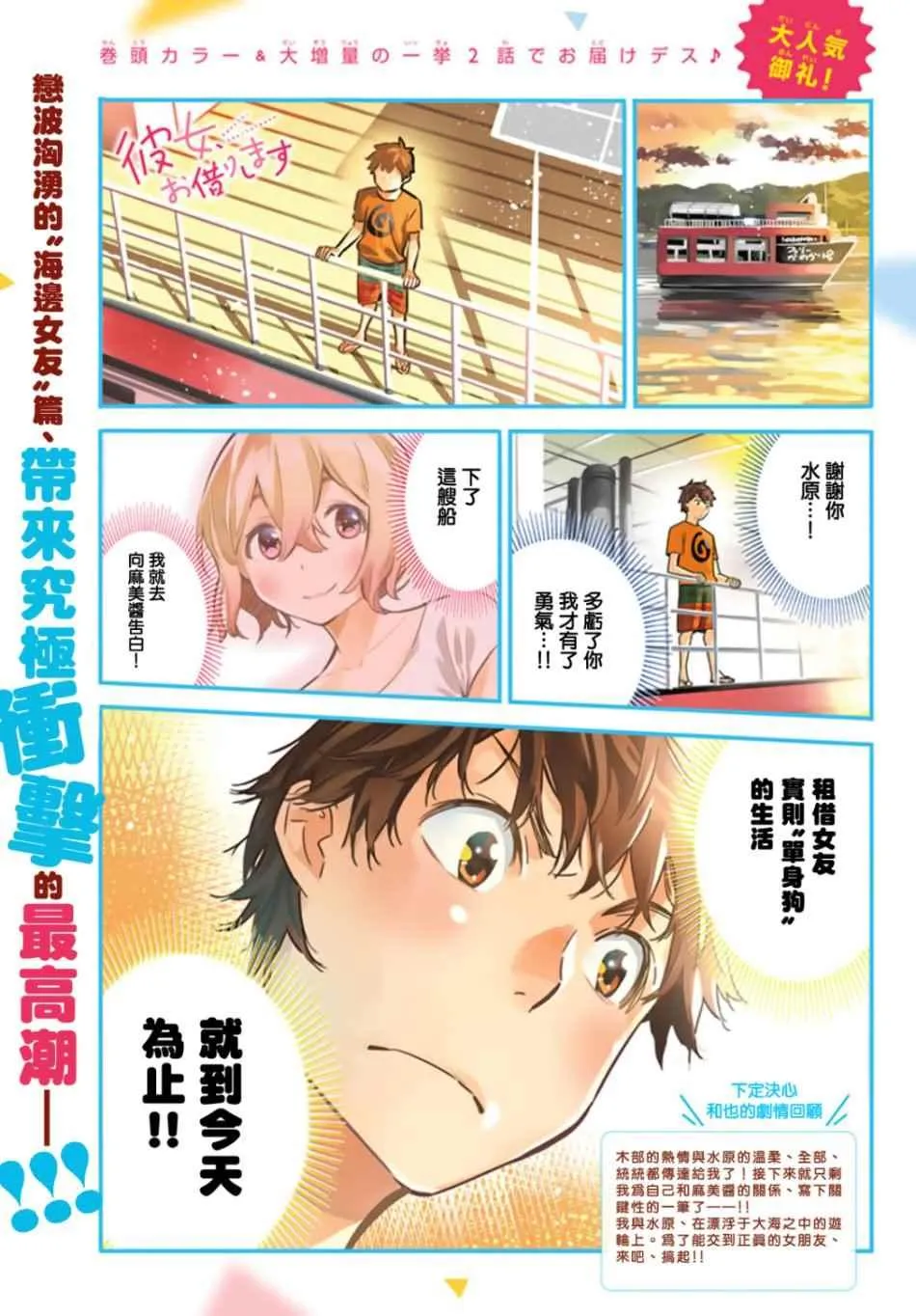 第14话 第1页