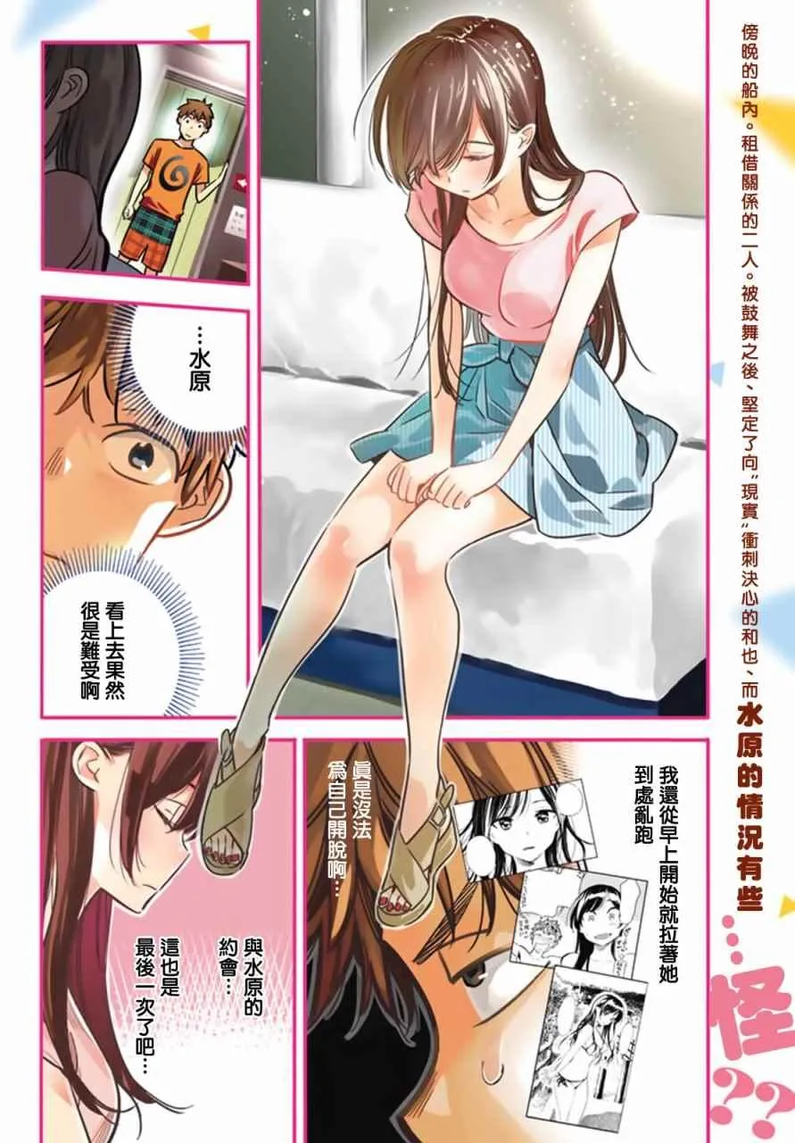 第14话 第3页