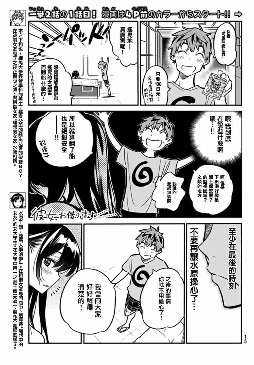 第14话 第4页