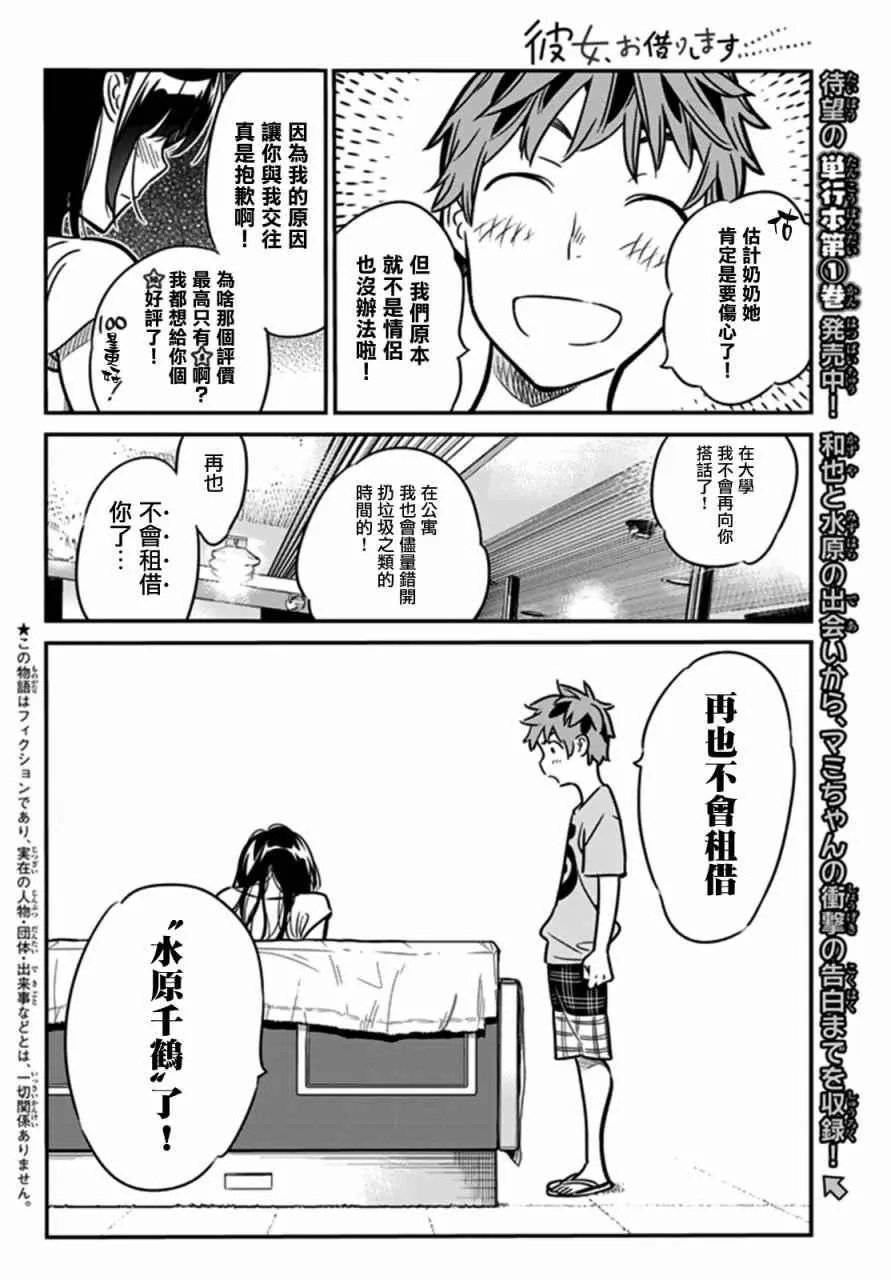 第14话 第5页