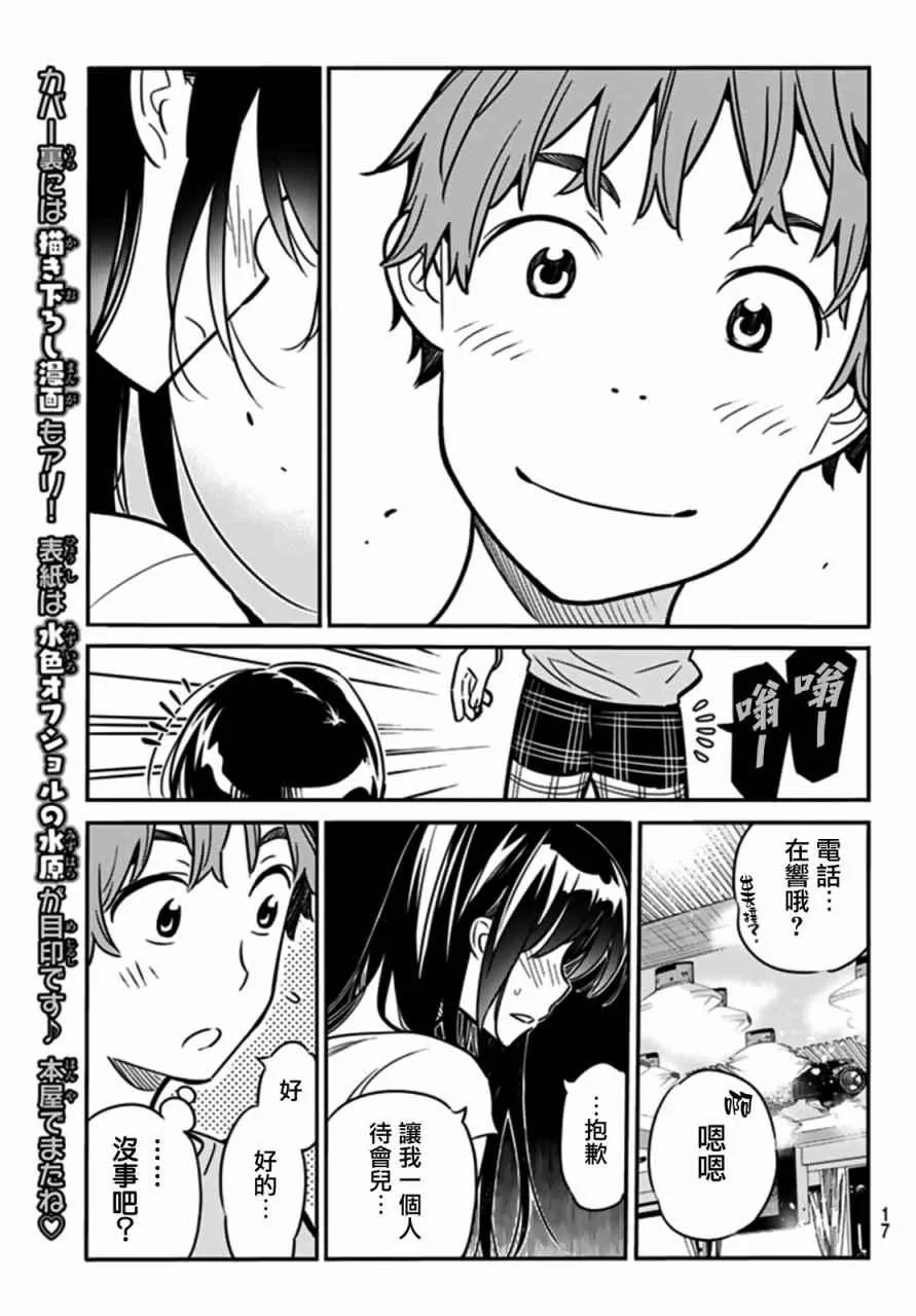 第14话 第6页