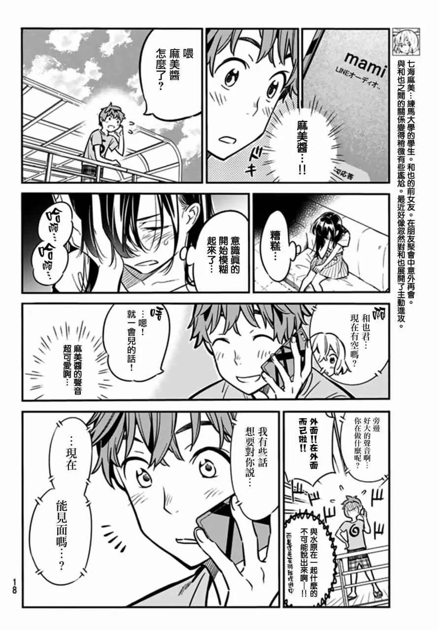 第14话 第7页