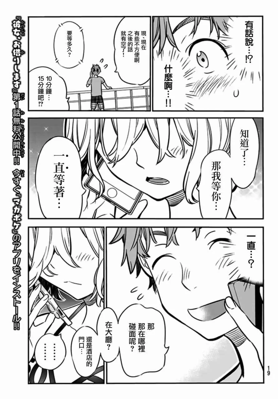 第14话 第8页