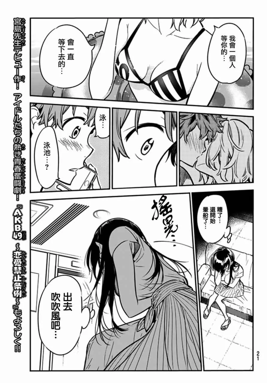 第14话 第10页