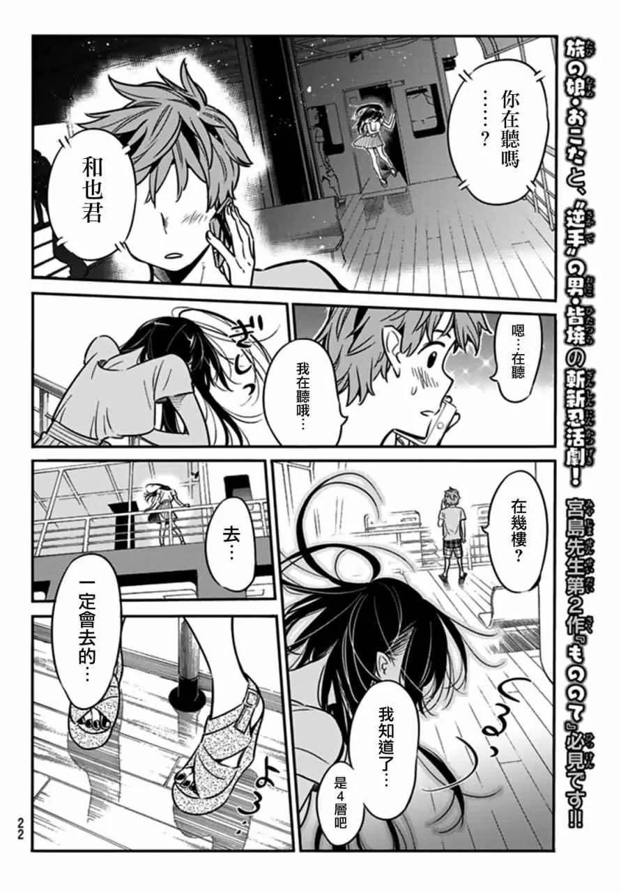 第14话 第11页