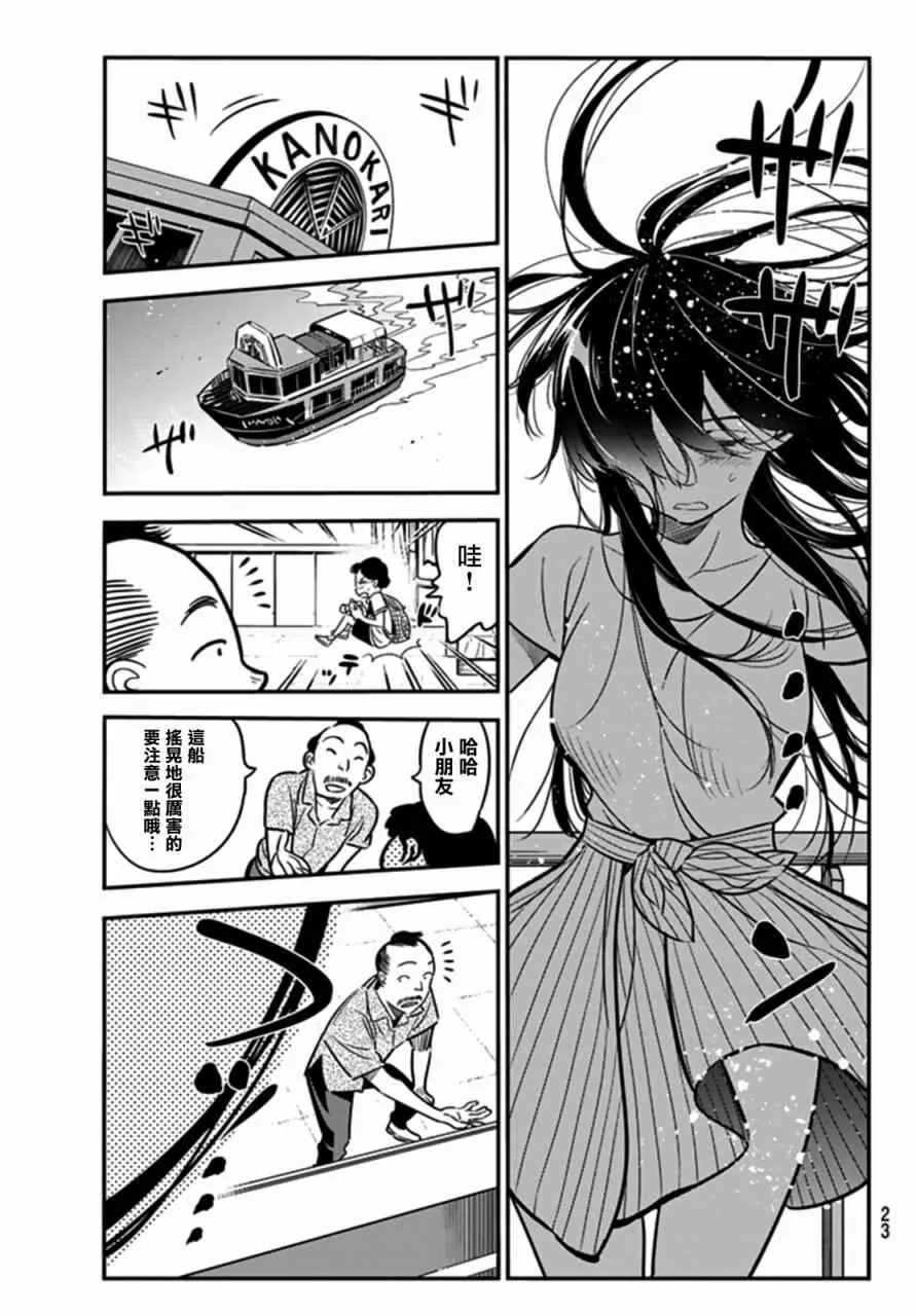 第14话 第12页
