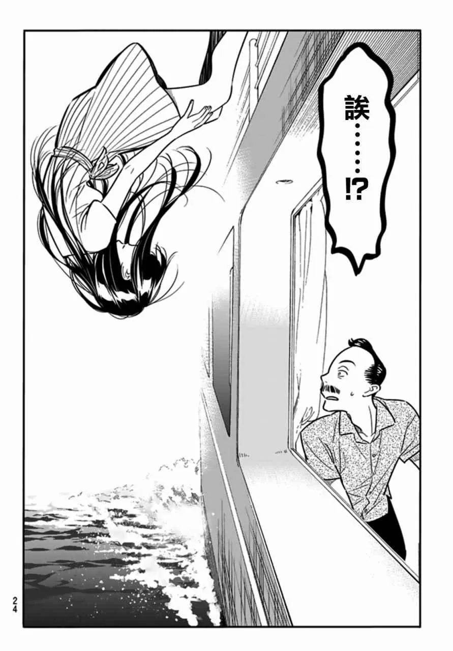 第14话 第13页