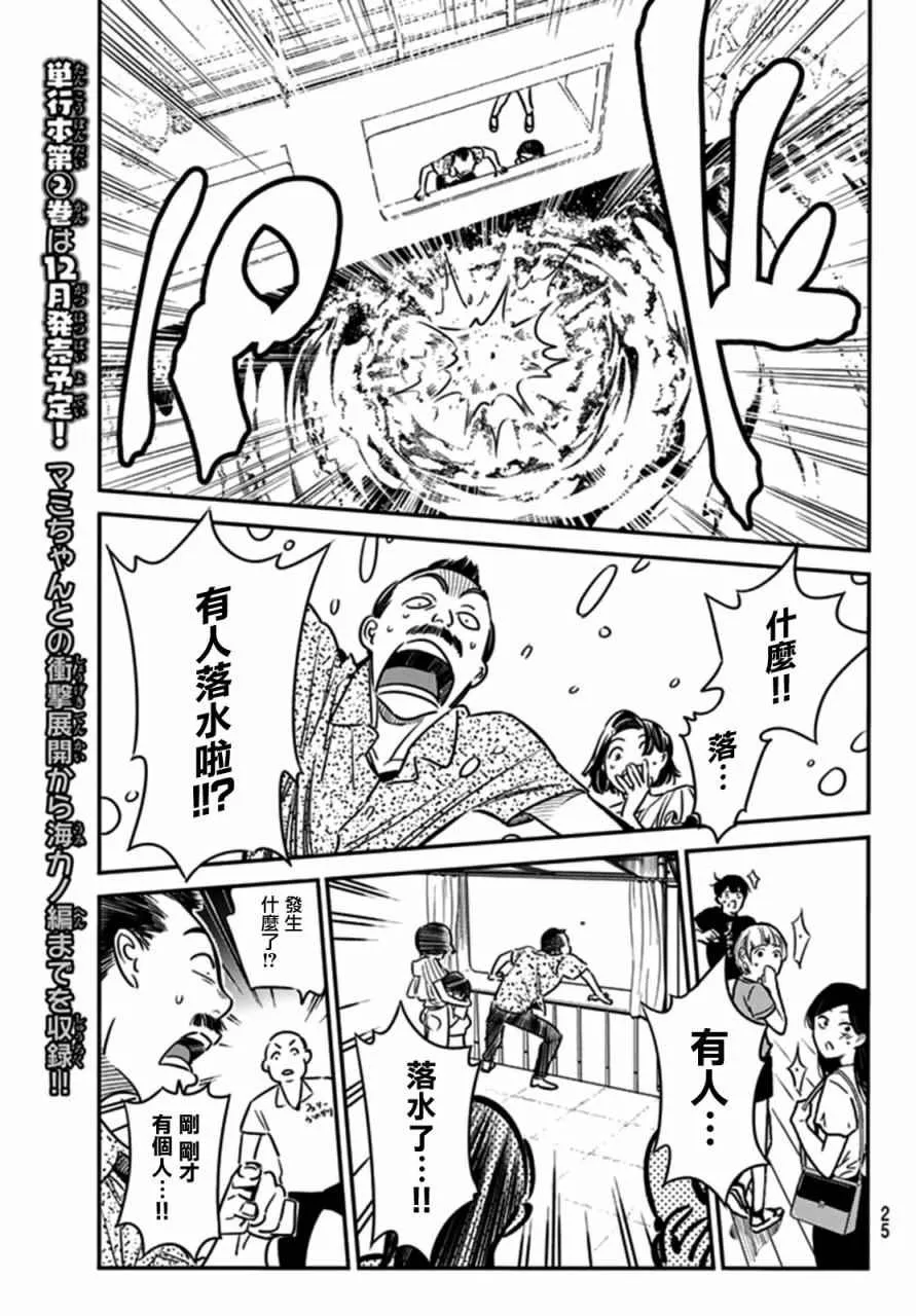 第14话 第14页