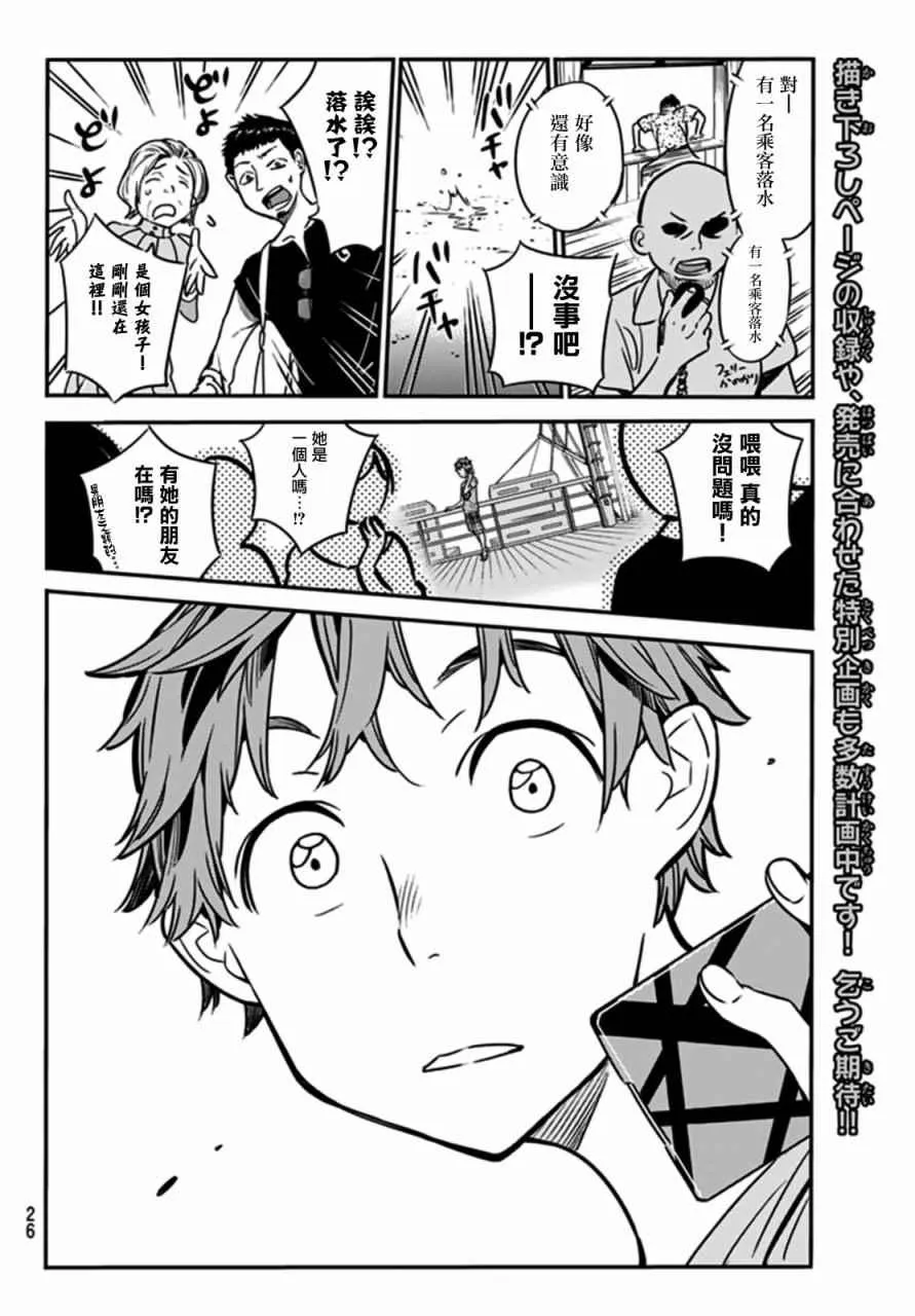 第14话 第15页