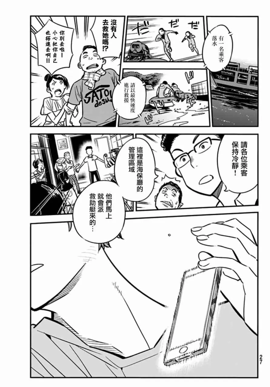 第14话 第16页