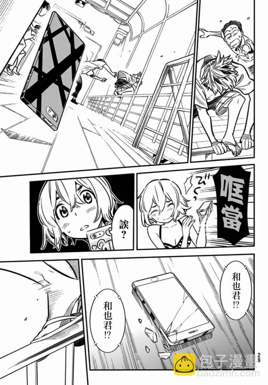 第14话 第18页