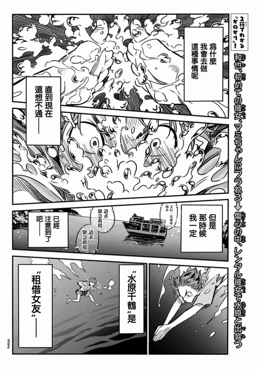 第14话 第20页