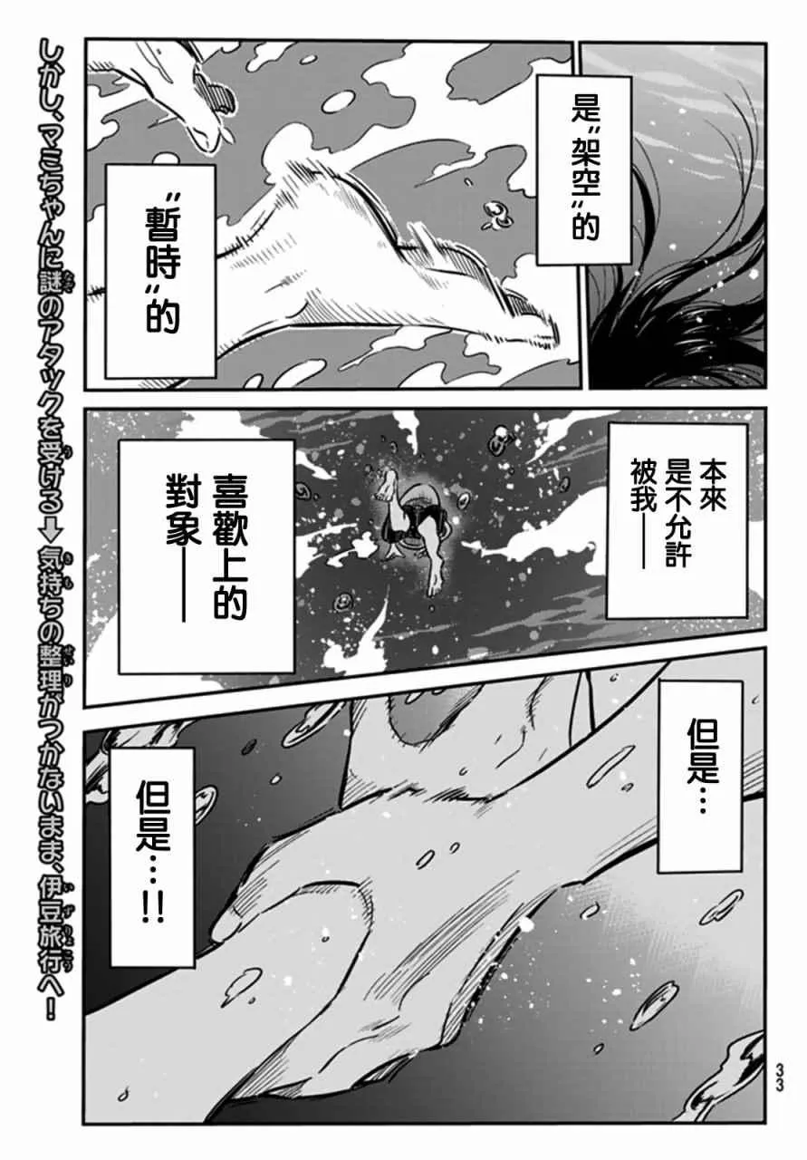 第14话 第21页