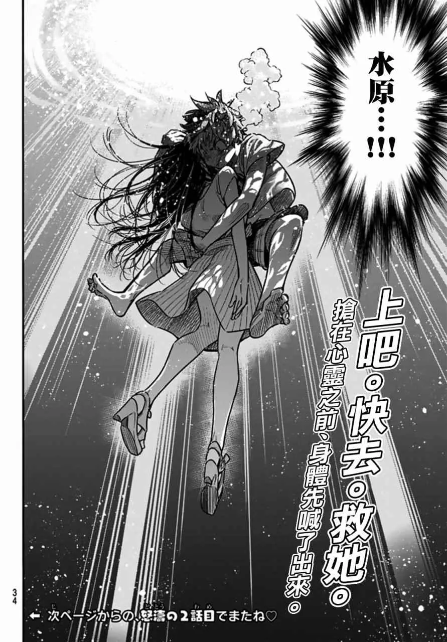 第14话 第22页