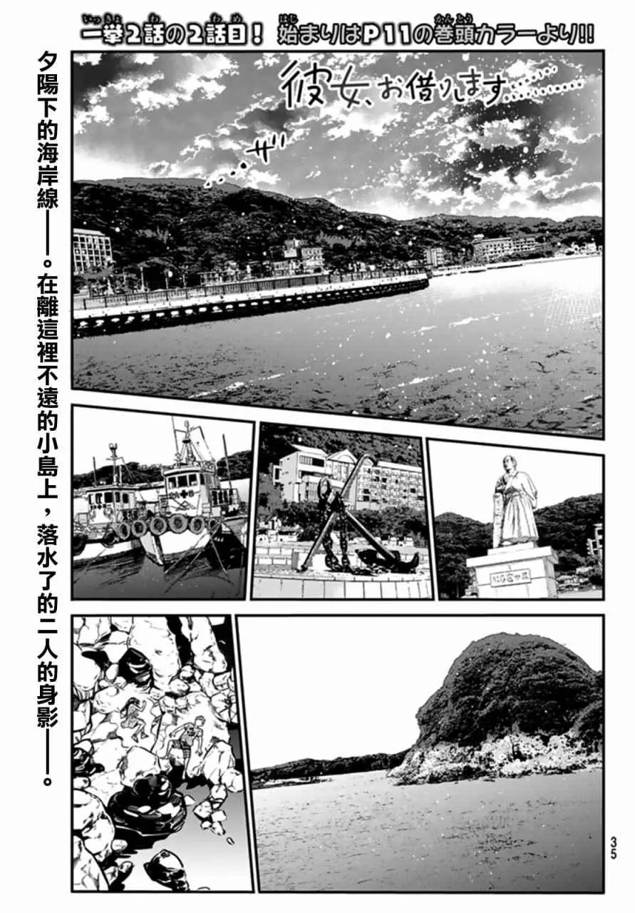 第15话 第1页