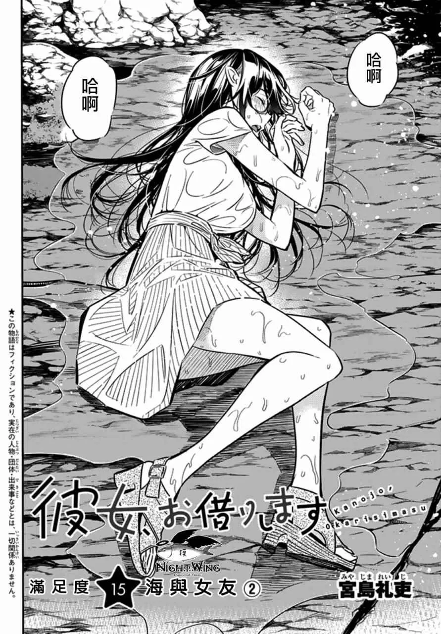 第15话 第2页