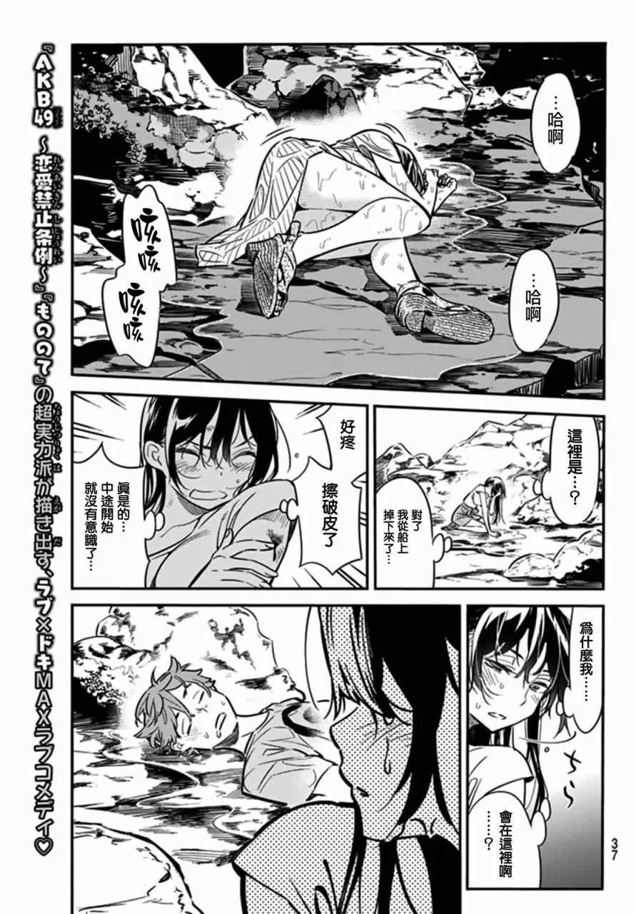 第15话 第3页