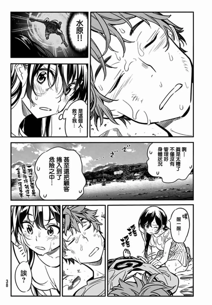 第15话 第4页