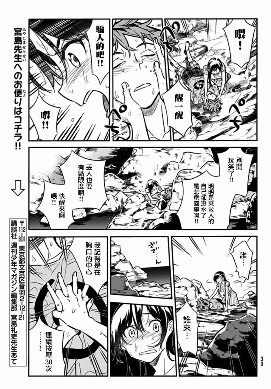 第15话 第5页